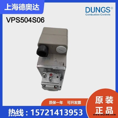 德國DUNGS冬斯 燃燒配件 檢漏儀 VPS504S06