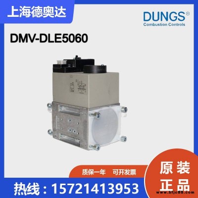 德國冬斯DUNGS慢開雙電磁閥DMV-DLE5080/11