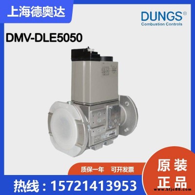 德國DUNGS冬斯 慢開雙電磁閥DMV-DLE5050/11 5040/11 現貨供應