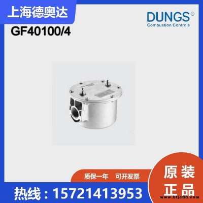 德國冬斯DUNGS 過濾器 GF40100/4