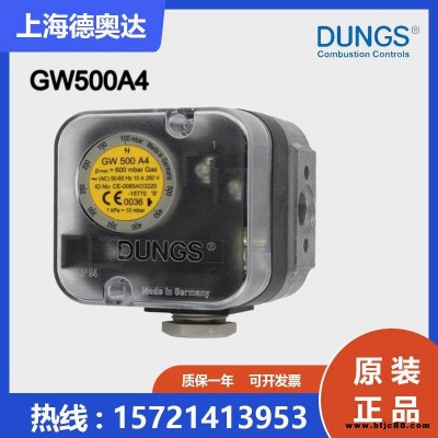 德國Dungs冬斯 壓力開關 GW500A4/GW500A4/2HPX 現貨供應