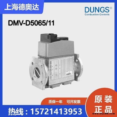 德國冬斯DUNGS快開雙電磁閥 DMV-D5065/11