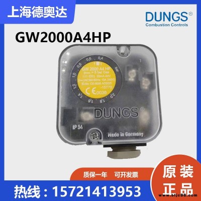 德國冬斯DUNGS 壓力開關 GW2000A4HP