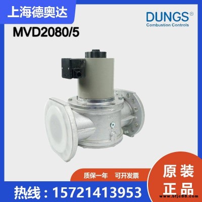 德國冬斯DUNGS快開燃?xì)怆姶砰yMVD2080/5耐壓200mbar DN80法蘭連接