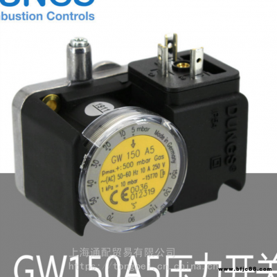 Dungs冬斯GW150A5壓力開關燃燒器專用