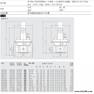 穩壓閥FRS507德國進口dungs冬斯