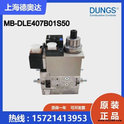 德國冬斯DUNGS電磁閥MB-DLE407B01S50