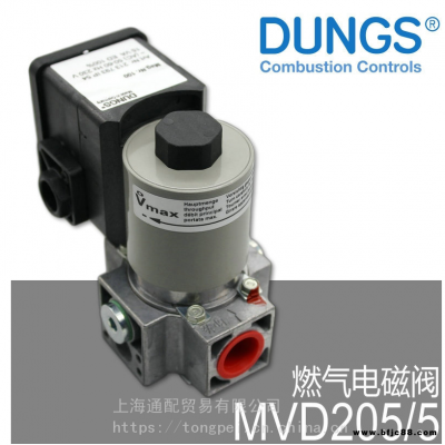 銷售DUNGS德國進口冬斯燃氣電磁閥MVD205/5