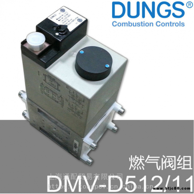 德國DUNGS冬斯燃氣電磁閥DMV-D512/11雙電磁閥組