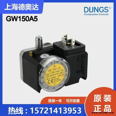 德國冬斯DUNGS壓力開關GW150A5 A6 原裝