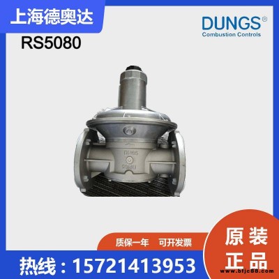 德國冬斯DUNGS 燃?xì)忾y RS5080