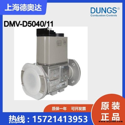 德國冬斯DUNGS 快開雙電磁閥 DMV-D5040/11