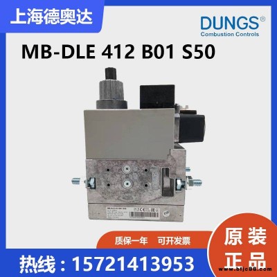 德國冬斯DUNGS 多功能組合閥 電磁閥MB-DLE 412 B01 S50