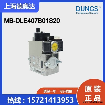 德國冬斯DUNGS燃氣組合閥 MB-DLE407B01S20