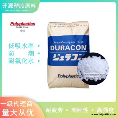 現貨POM 日本寶理 DURACON  AW-01XAP 特殊級 高滑動 聚甲醛 pom黑色塑膠原料