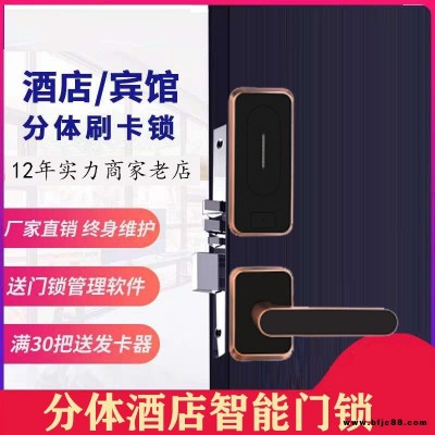 深圳誠翔鎖業(yè)8091分體酒店鎖感應(yīng)鎖公寓刷卡鎖酒店智能門鎖賓館磁卡感應(yīng)鎖出租房IC鎖酒店刷卡鎖生產(chǎn)基地電路板智能鎖主板