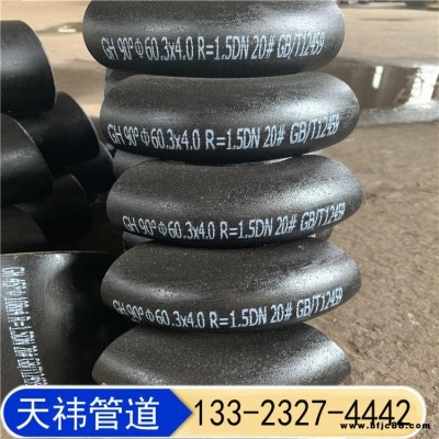 廠家直銷批發等特殊角度特殊倍數無縫DN15-800彎頭 20G 短半徑彎頭