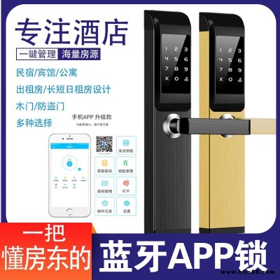 密碼通通鎖 民宿酒店公寓密碼鎖 智能手機管理密碼鎖 app控制遠程密碼鎖科技俠系統通通鎖