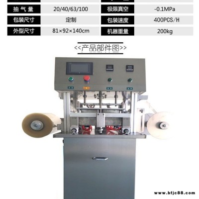 復(fù)合氣調(diào)鎖鮮裝包裝機(jī) 全自動熱封盒式真空包裝機(jī) 青菜氣調(diào)鎖鮮包機(jī)