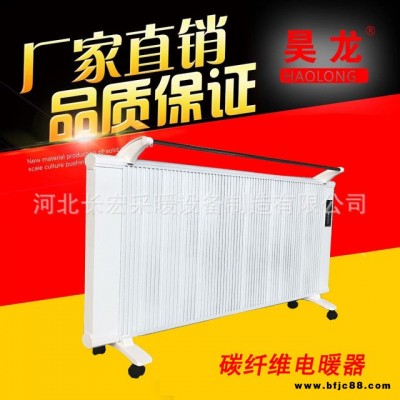 昊龍碳晶取暖器 碳纖維取暖器 質量可靠 家用電熱器速熱節能電暖器碳纖維無噪音大功率取暖器 廠家批發