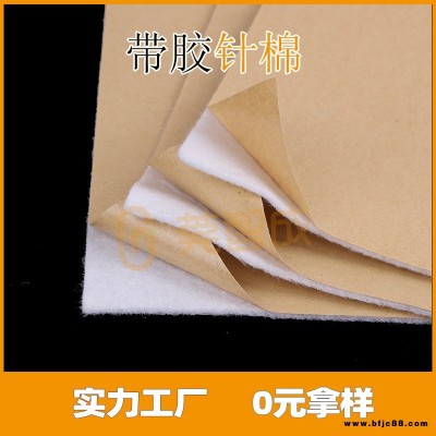 智成纖維工廠生產(chǎn)帶膠針棉 取暖器專用帶膠針刺棉 防火阻燃針棉支持定制