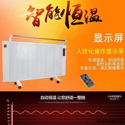 林源碳纖維取暖器電暖器 家用式電暖器 壁掛電暖器移動式電暖器  取暖器智能恒溫電暖器 液晶顯示器