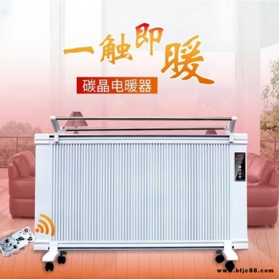 批發(fā)碳晶電暖器   家庭型低碳環(huán)保高品質低價格   踢腳式取暖器 碳晶取暖器 加熱器 雙面加熱器 移動式電暖器