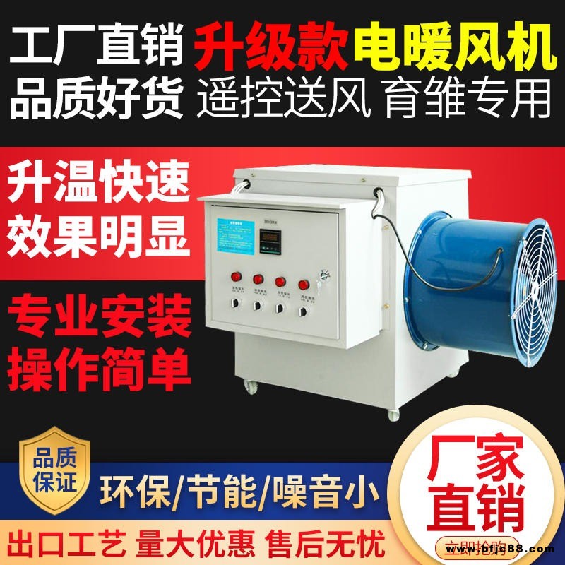 大功率電暖風機 烘干機 加溫機 溫室 育雛 取暖器 加溫快速