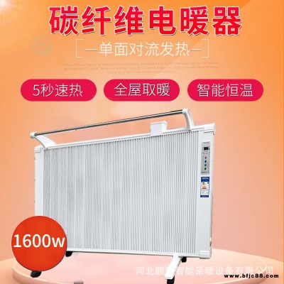 廠家供應電暖器 節能碳纖維取暖器 碳晶電暖氣片 規格齊全