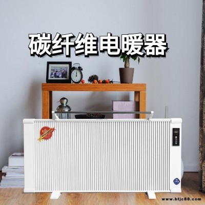 暖燁 家用碳纖維電暖器暖風(fēng)取暖器 落地式電暖氣