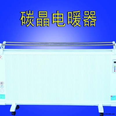 碳晶電暖器  碳纖維電暖器 家用取暖器 電暖器價格  電暖器廠家  銳陽品牌