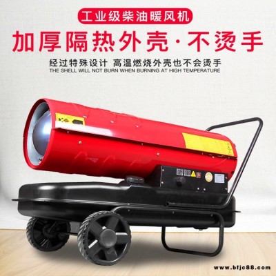 雞舍鴨舍豬圈取暖熱風機 恒軒電子控溫大棚取暖器 80kw車間升溫暖風機