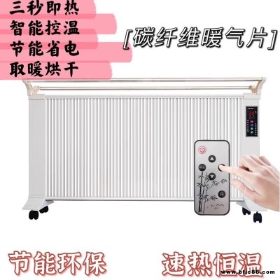 生產(chǎn)碳晶電暖器  碳纖維電暖器  壁掛式落地式可移動取暖器  家用電暖器 銳陽廠家直銷