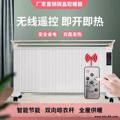 碳晶電暖器    炭纖維電暖器   家用節能省電可移動取暖器   壁掛式碳晶碳纖維電暖器   銳陽廠家