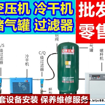 濟寧節能變頻螺桿空壓機出口特殊電壓定制免費試用