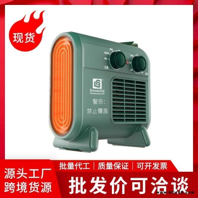 博朗菲暖風機 家用臺式取暖器電暖器電暖氣 高熱量循環熱風機 定時調溫