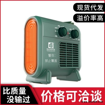 小型暖風機 臺式速熱電暖風 辦公室家用取暖器 企業禮品現貨批發 博朗菲