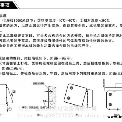 北京西奧多高溫 取暖器系列水熱型風(fēng)幕機(jī)