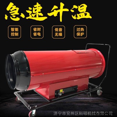 工業暖風機20-120kw育雛養殖大功率取暖器智能恒溫大棚燃油暖風機