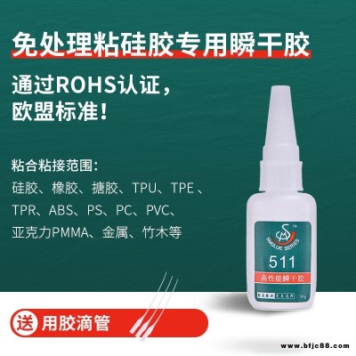 江蘇粘TPR膠水 TPR/TPU免處理瞬間膠水 SM-511勝美牌特殊瞬間膠水廠家直銷