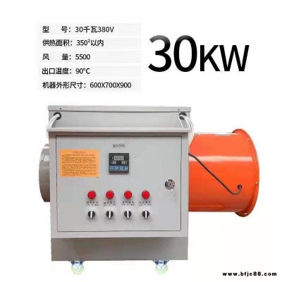 30千瓦風(fēng)道式工業(yè)電暖風(fēng)機(jī) 大面積工廠大棚養(yǎng)殖育雛豬舍取暖器 大功率電熱風(fēng)機(jī)