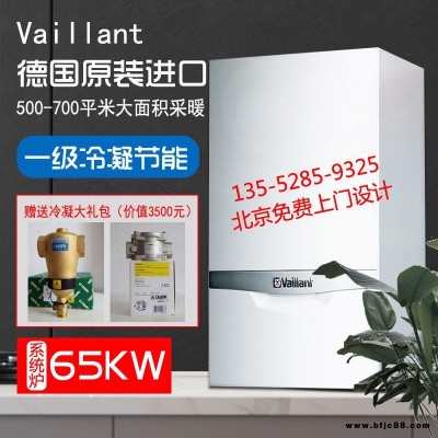 威能65kw壁掛爐 威能冷凝壁掛爐 大戶型鍋爐 德國原裝進口威能