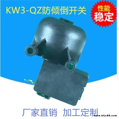 青羊 KW3防傾倒微動開關 取暖器