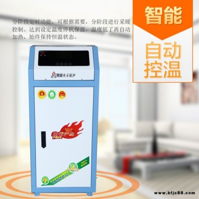 廠家生產(chǎn) 各類  電取暖工業(yè)大功率 電采暖爐 落地式電鍋爐  取暖器  電暖氣  銳陽生產(chǎn)