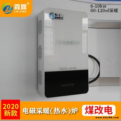 10kw 家用電磁壁掛爐 電壁掛爐 冬季家庭采暖 智能控制