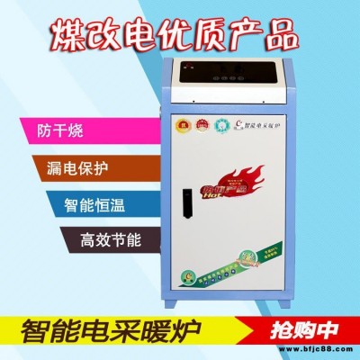 現貨批發生產   家用智能電壁掛爐   電采暖爐   電壁掛爐   電鍋爐   銳陽廠家生產