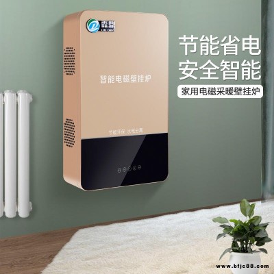 霖鼎 電磁壁掛爐 10kw 家用電壁掛爐 家庭取暖 水浸式爐體設計