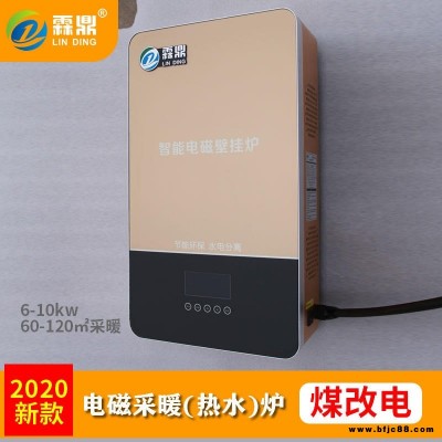 霖鼎 家用電壁掛爐 6kw 電磁壁掛爐 智能控制 操作簡單