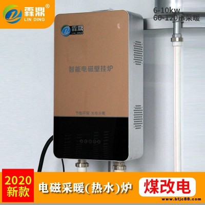 霖鼎家用電磁壁掛爐 10kw 電壁掛爐 家庭采暖 電鍋爐供暖