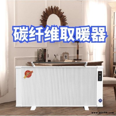 暖燁 家庭學(xué)校碳纖維電暖器  批發(fā)家用暖風(fēng)機(jī) 取暖器家用